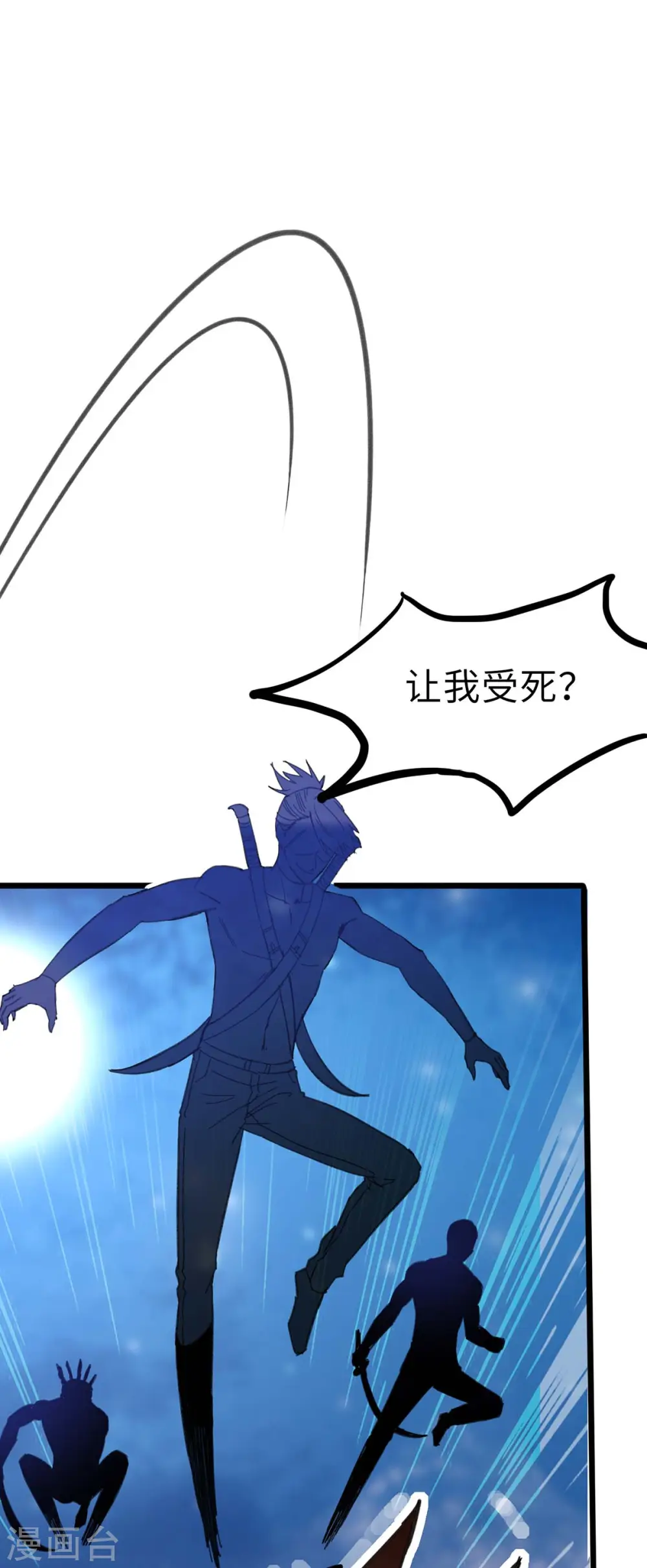 第144话 报仇 第14页