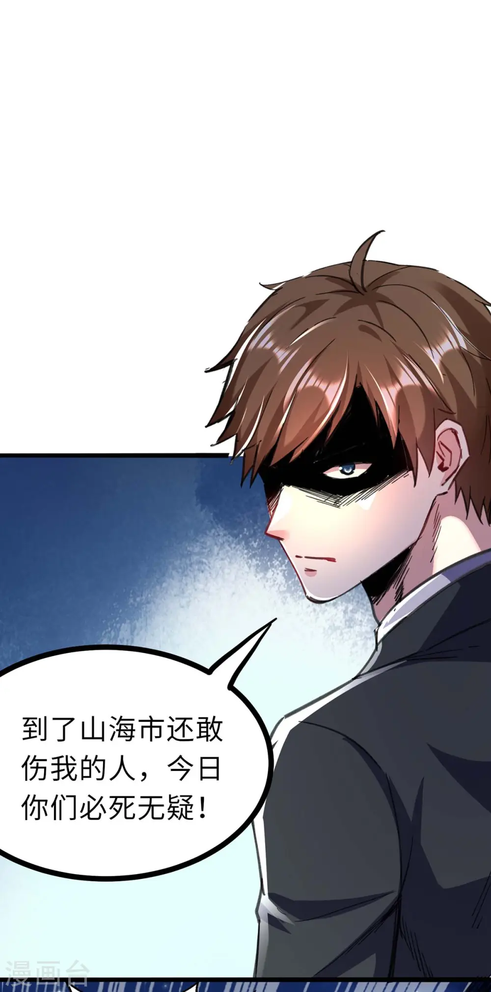 第144话 报仇 第16页