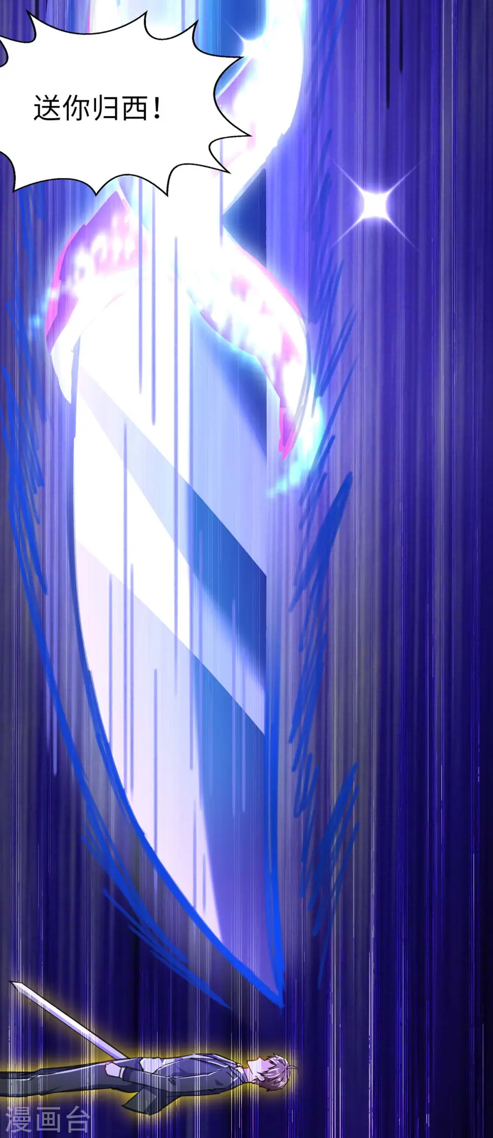 第144话 报仇 第19页