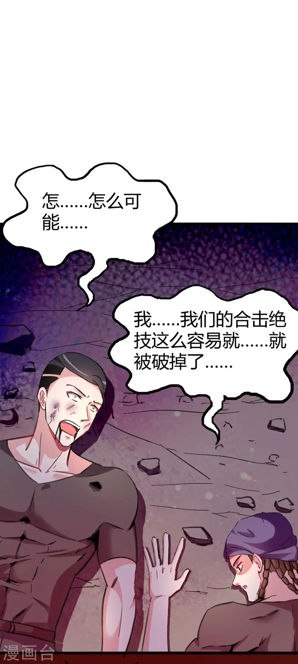 第144话 报仇 第23页
