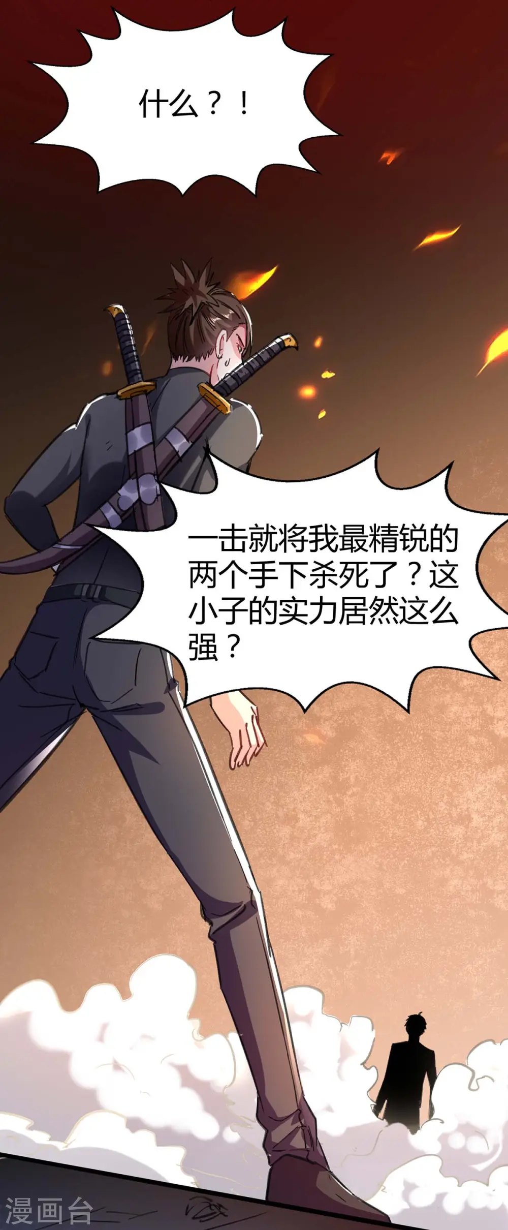 第144话 报仇 第24页