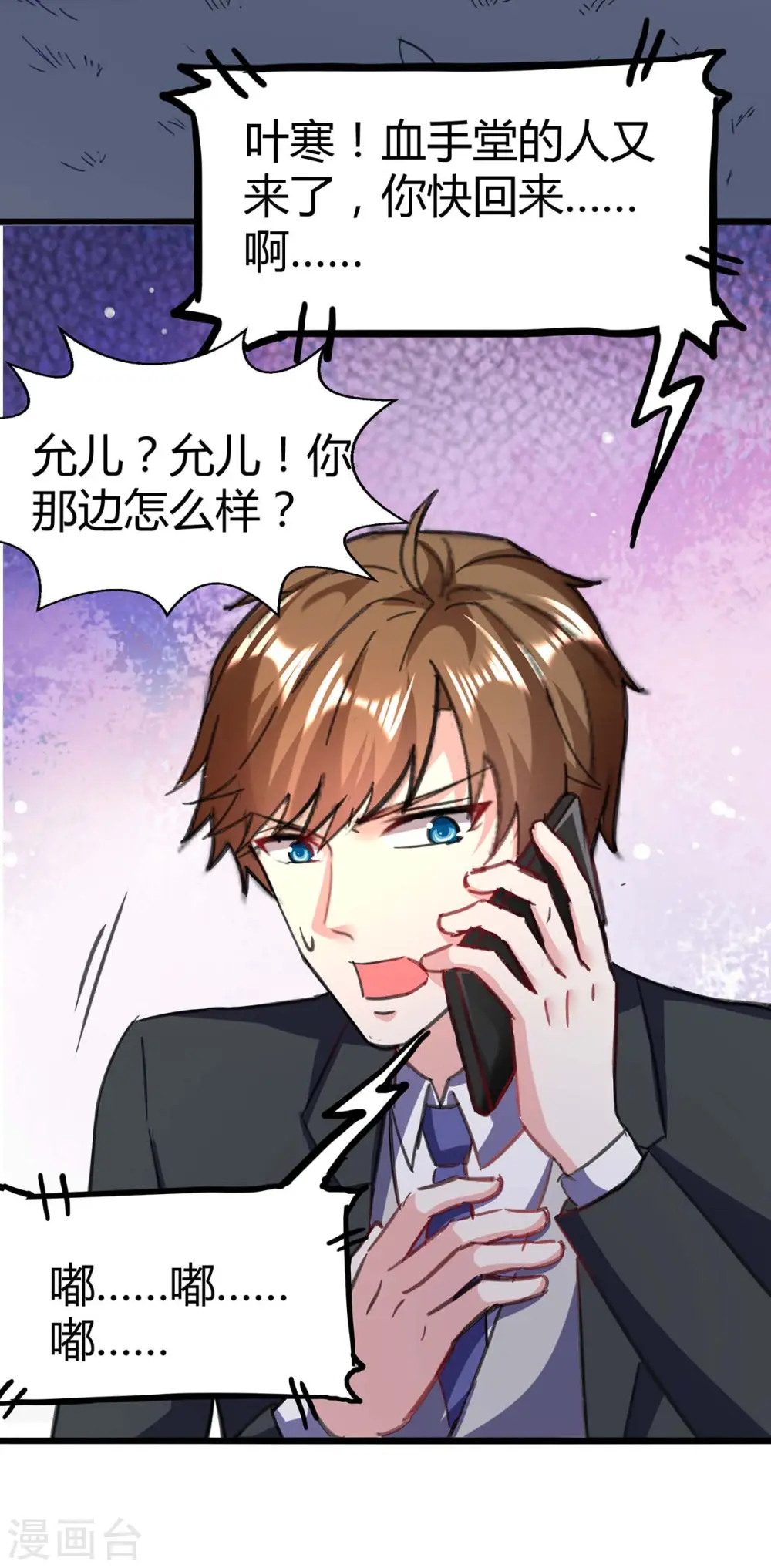 第144话 报仇 第29页