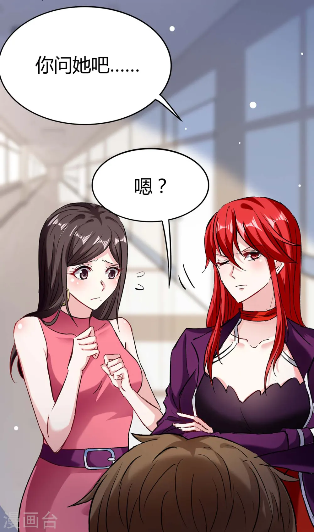 第143话 燕警官受伤 第3页