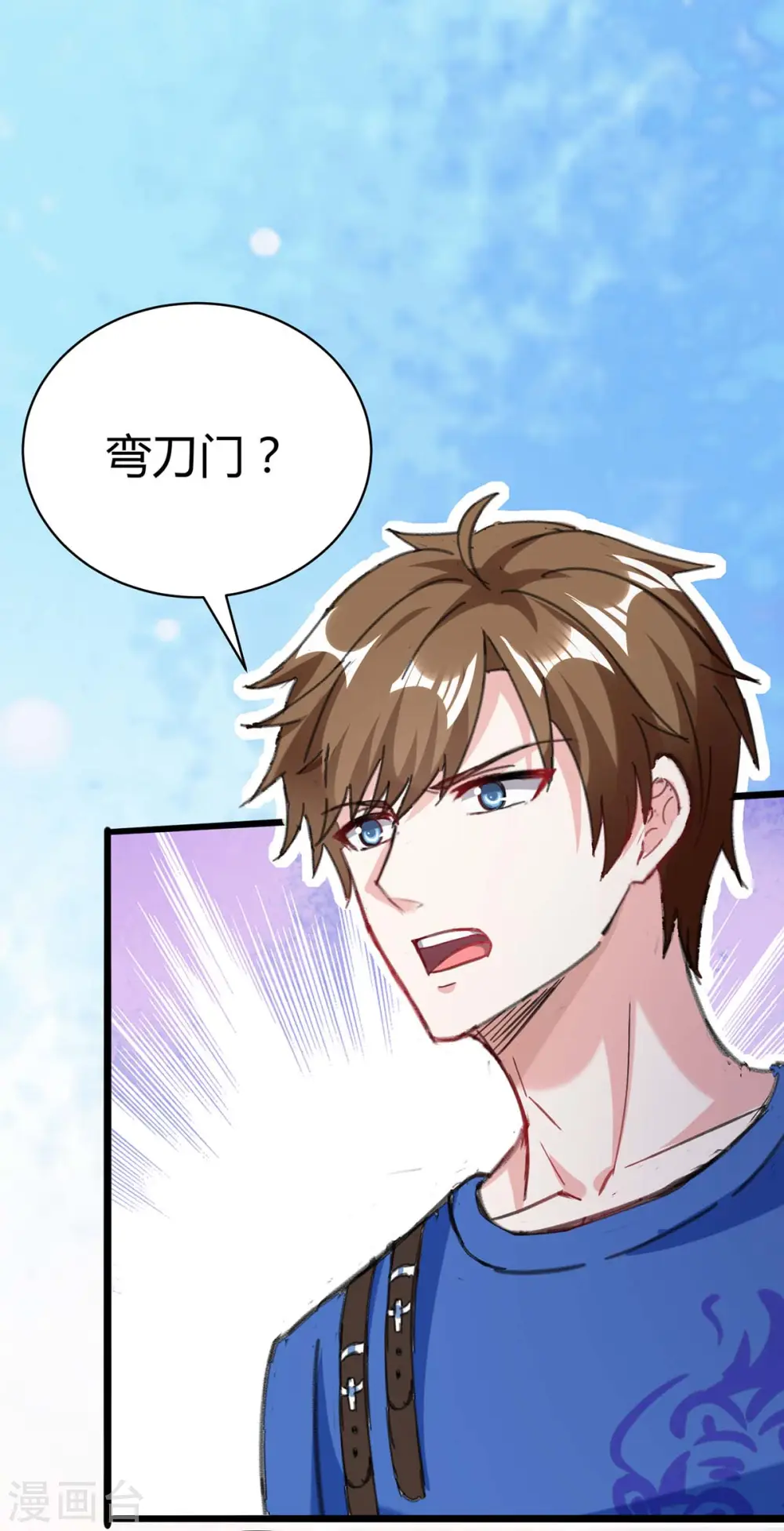 第143话 燕警官受伤 第6页