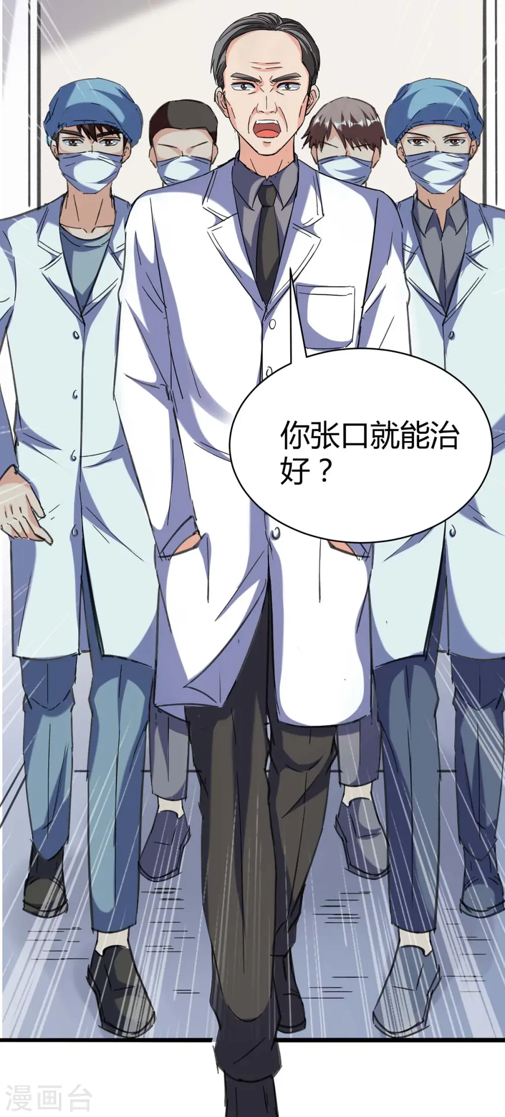 第143话 燕警官受伤 第13页