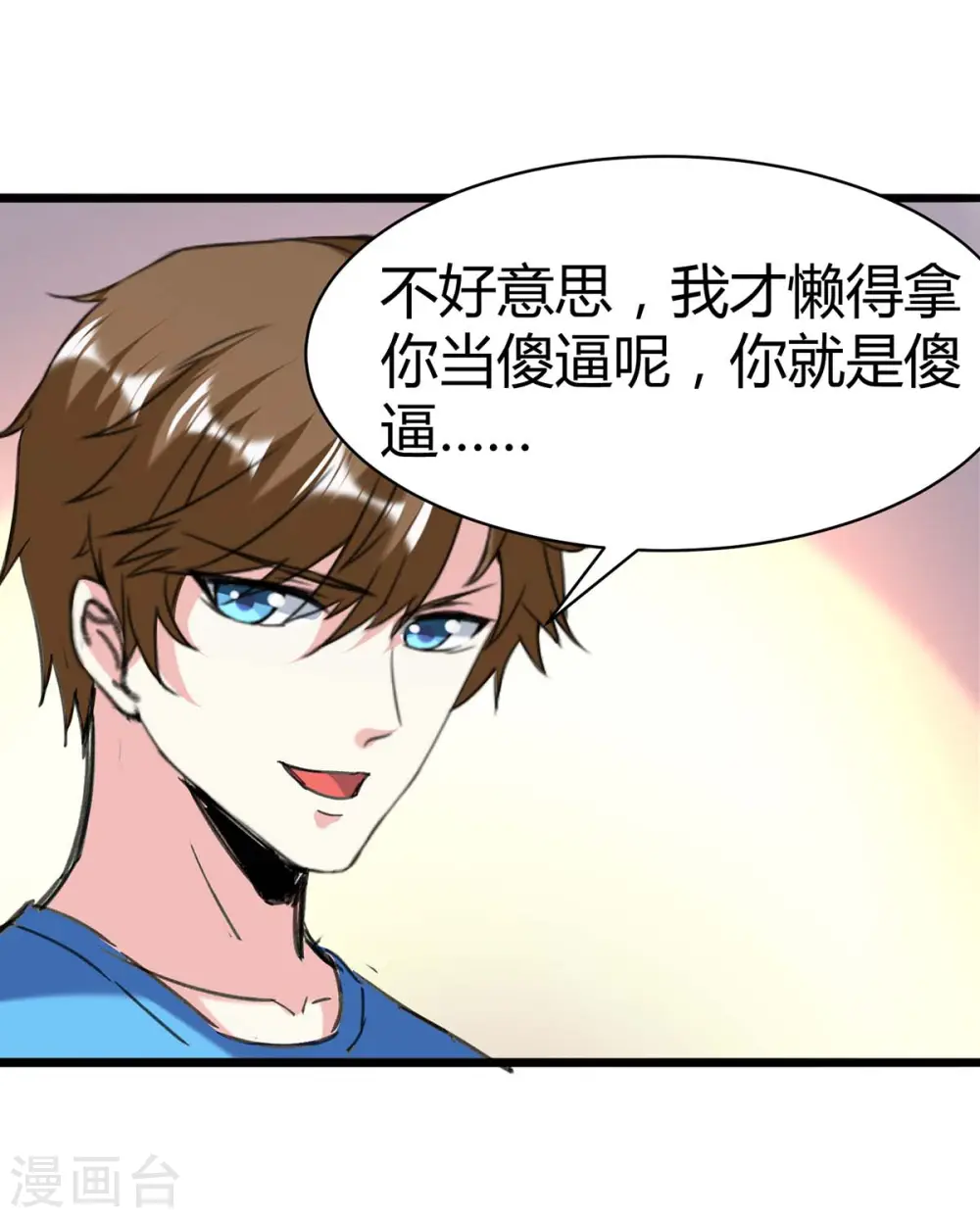 第143话 燕警官受伤 第27页