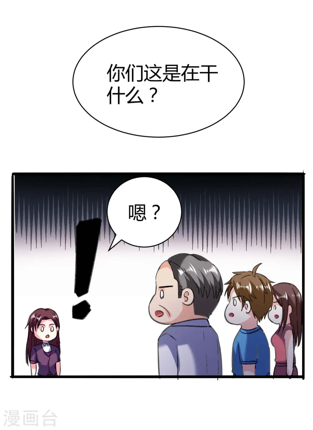第143话 燕警官受伤 第29页