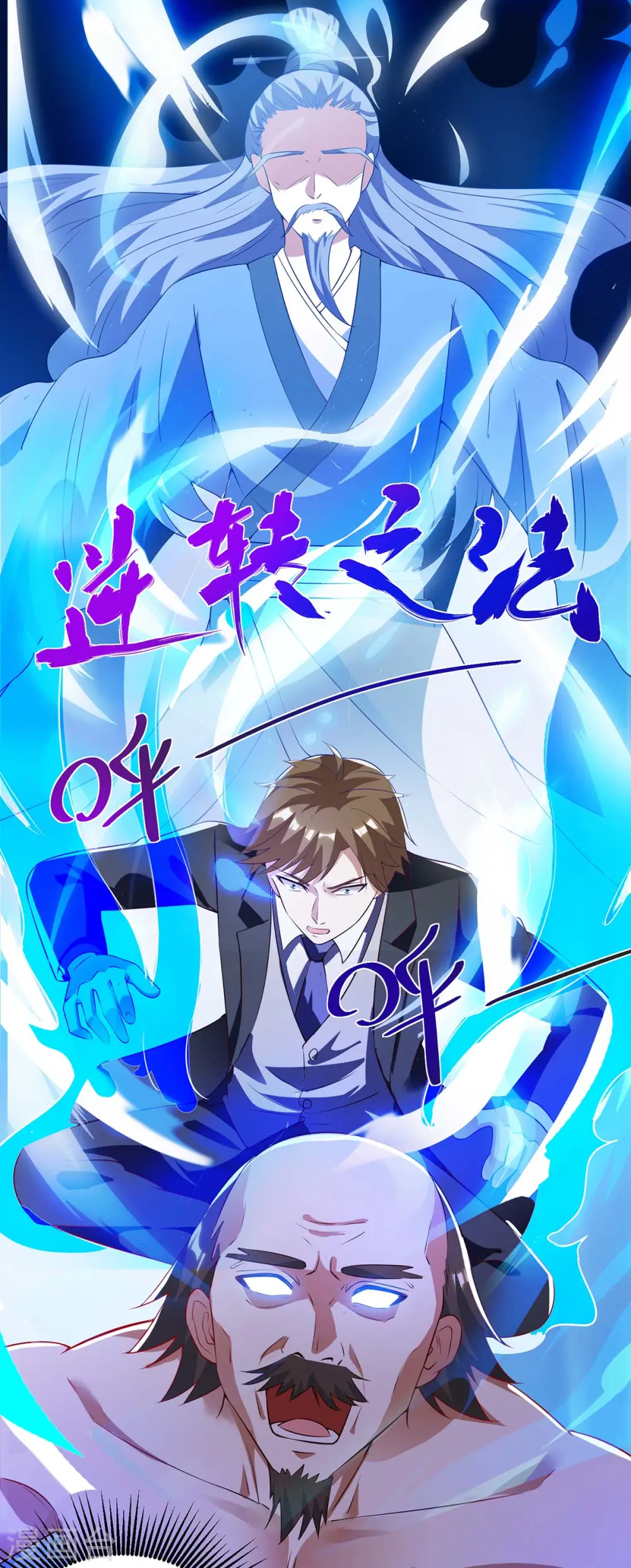 第132话 突破 第1页