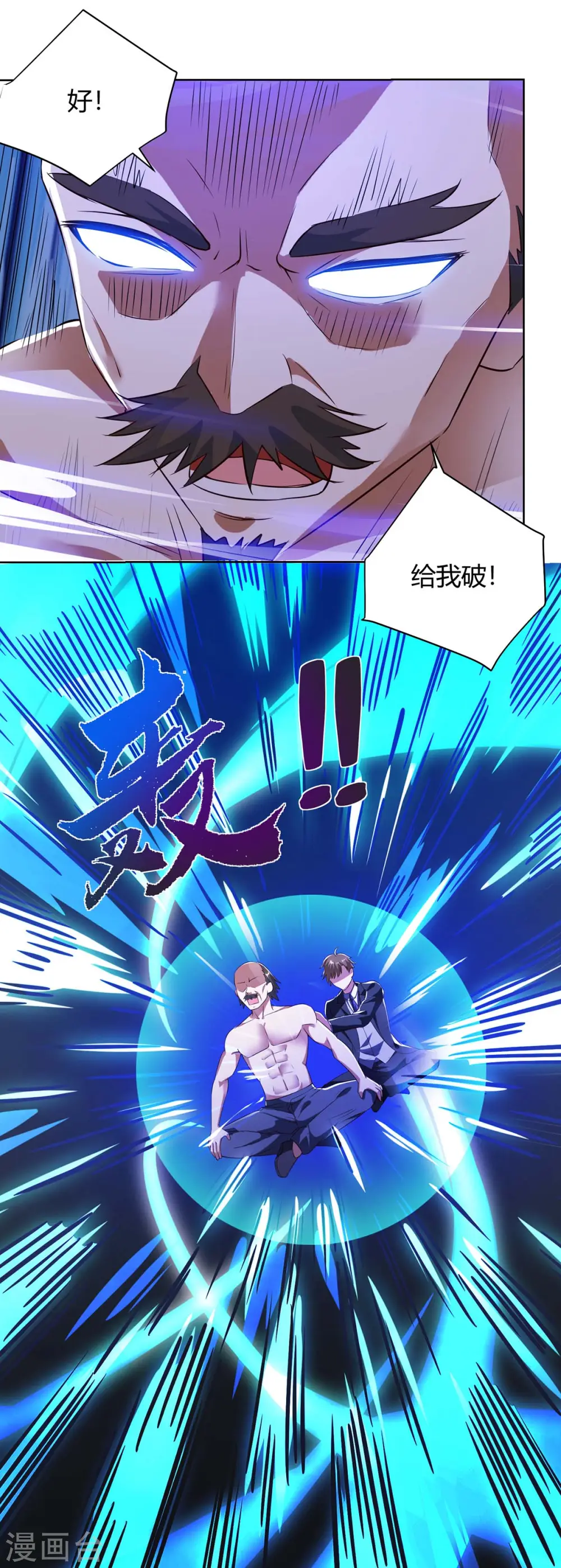 第132话 突破 第3页