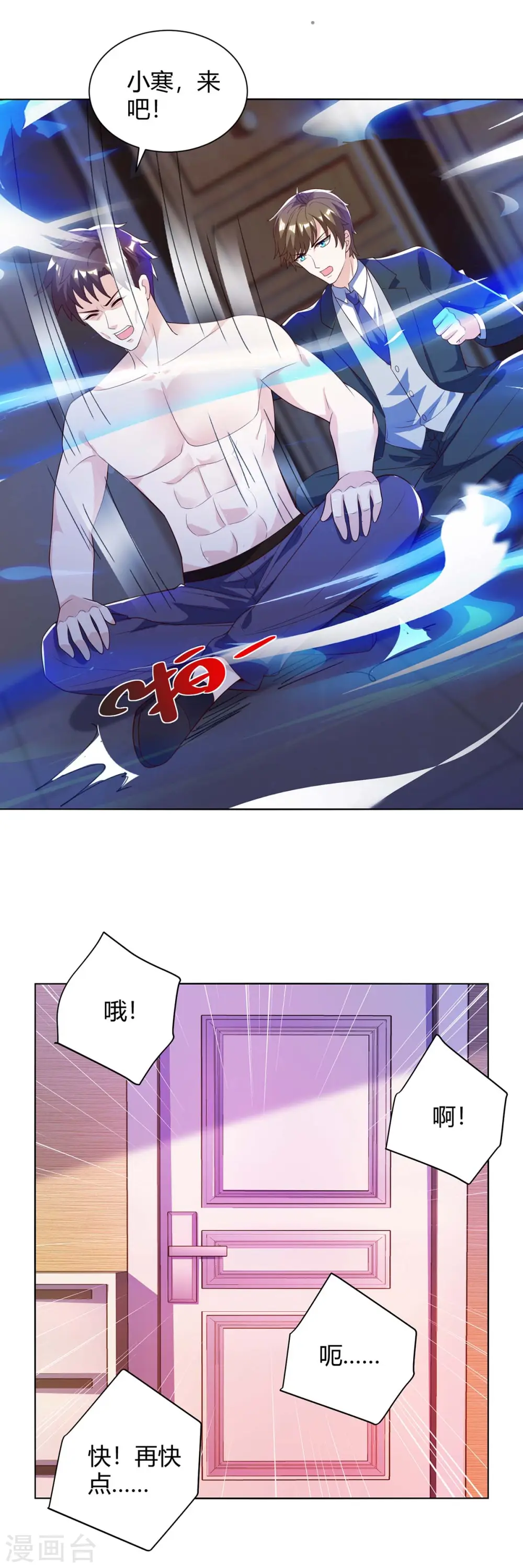 第132话 突破 第6页