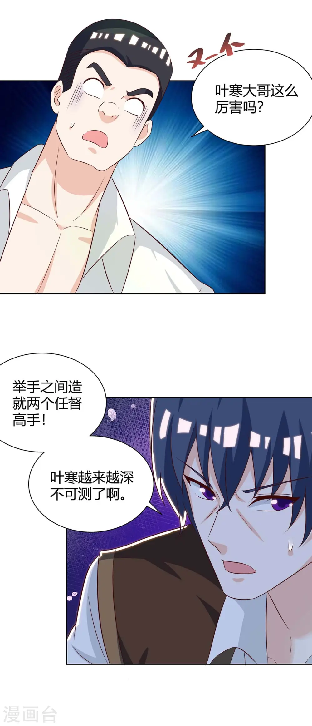 第132话 突破 第12页