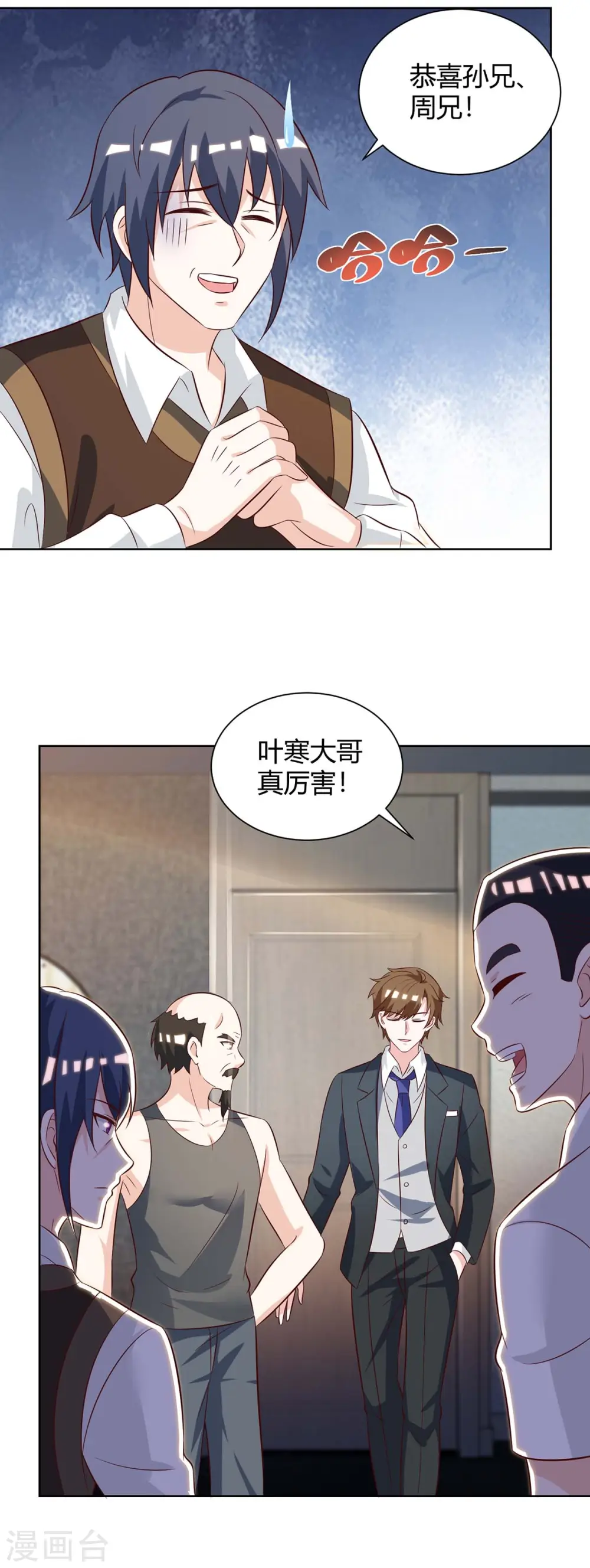 第132话 突破 第14页