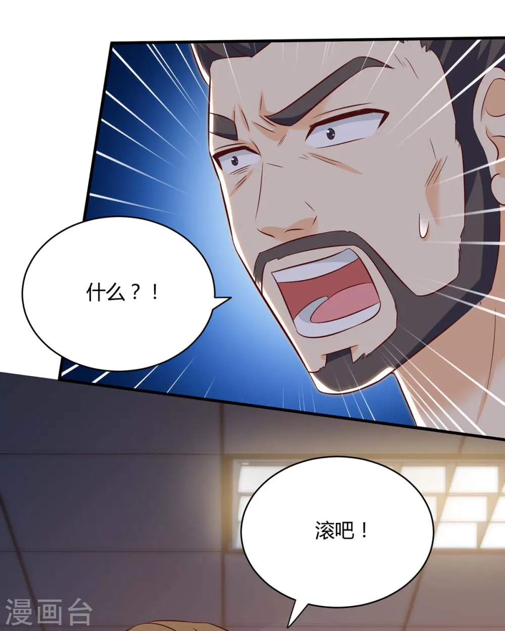 第139话 挑选员工 第1页
