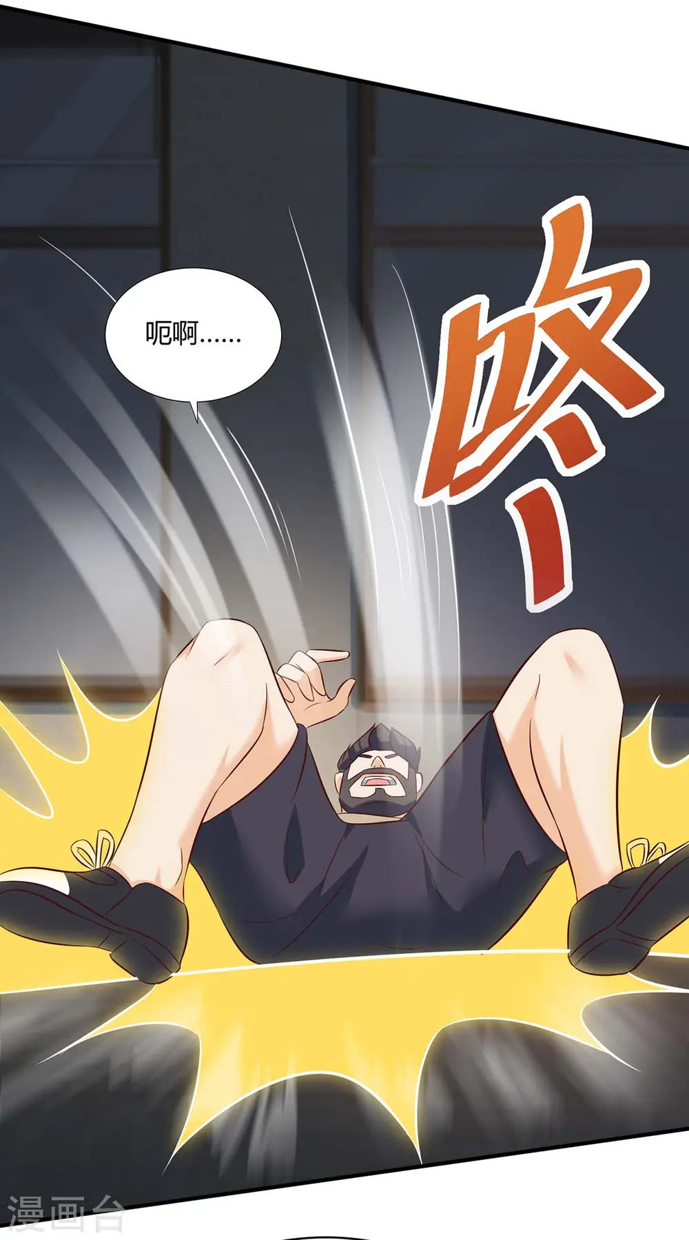 第139话 挑选员工 第5页