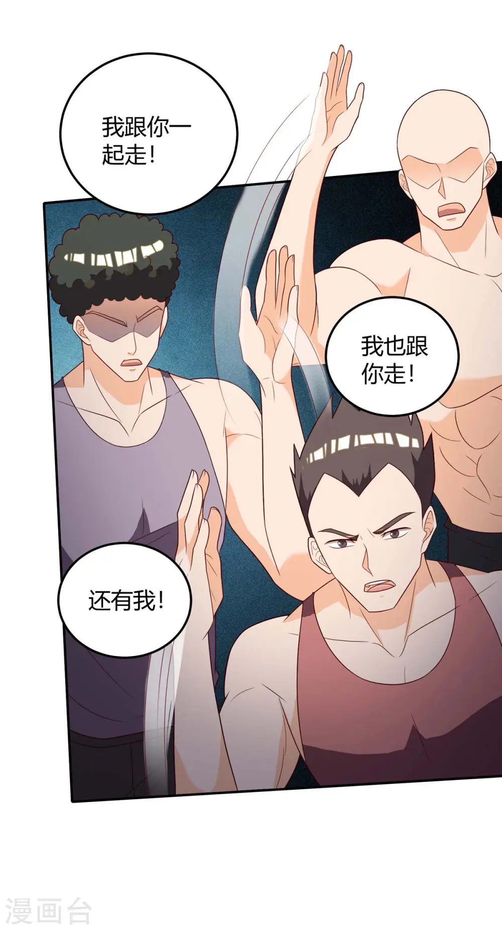 第139话 挑选员工 第11页