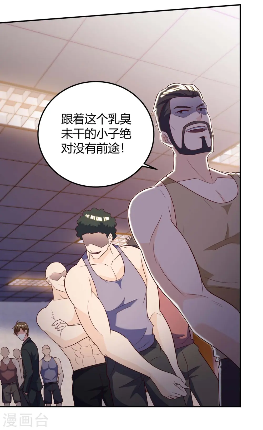 第139话 挑选员工 第13页