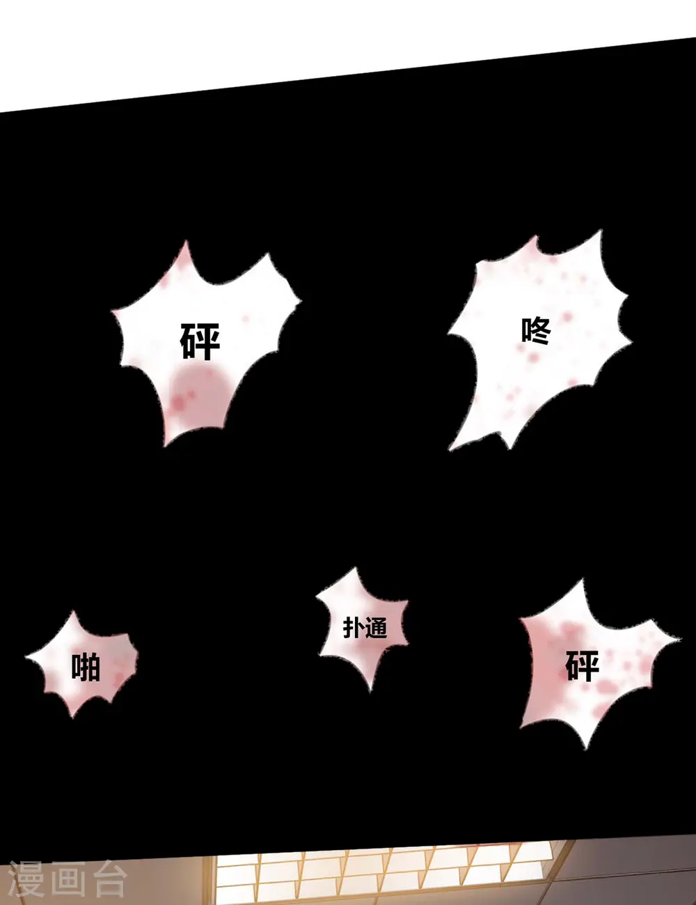 第139话 挑选员工 第21页
