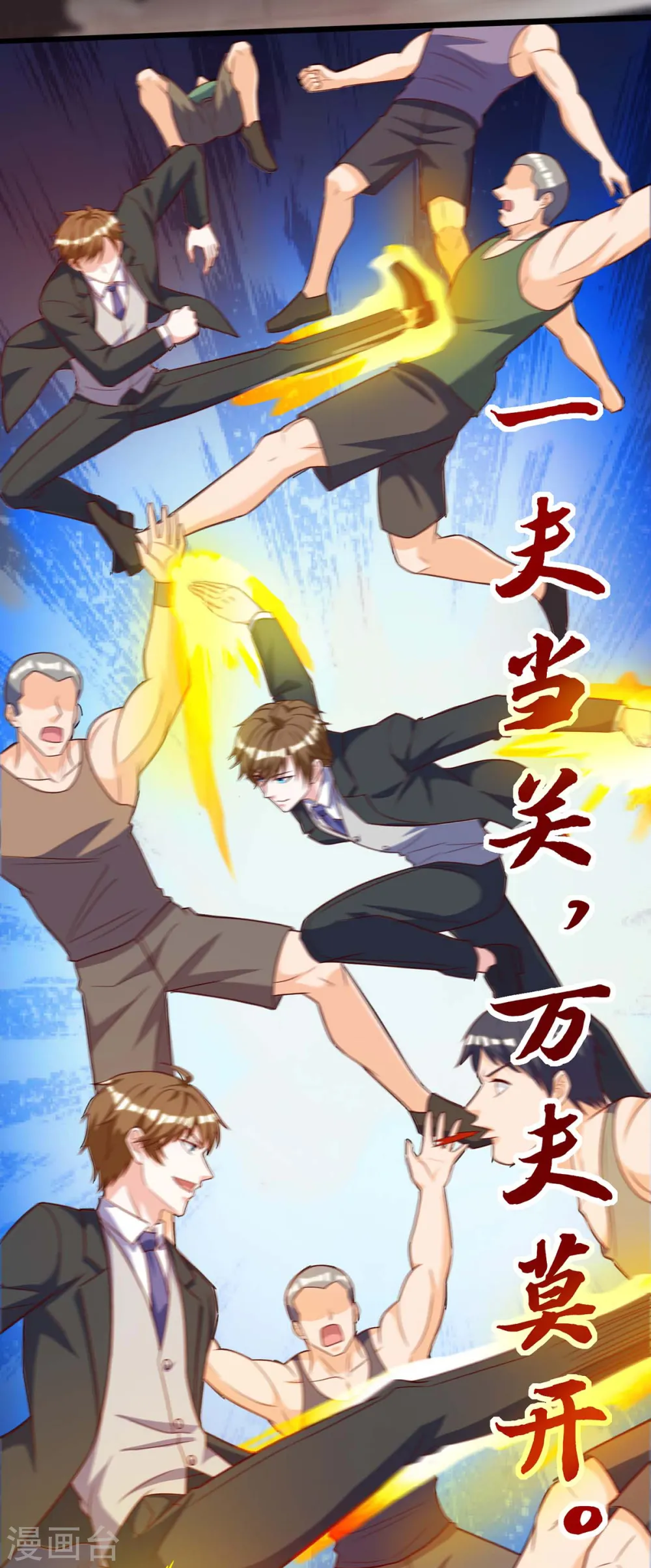 第139话 挑选员工 第23页