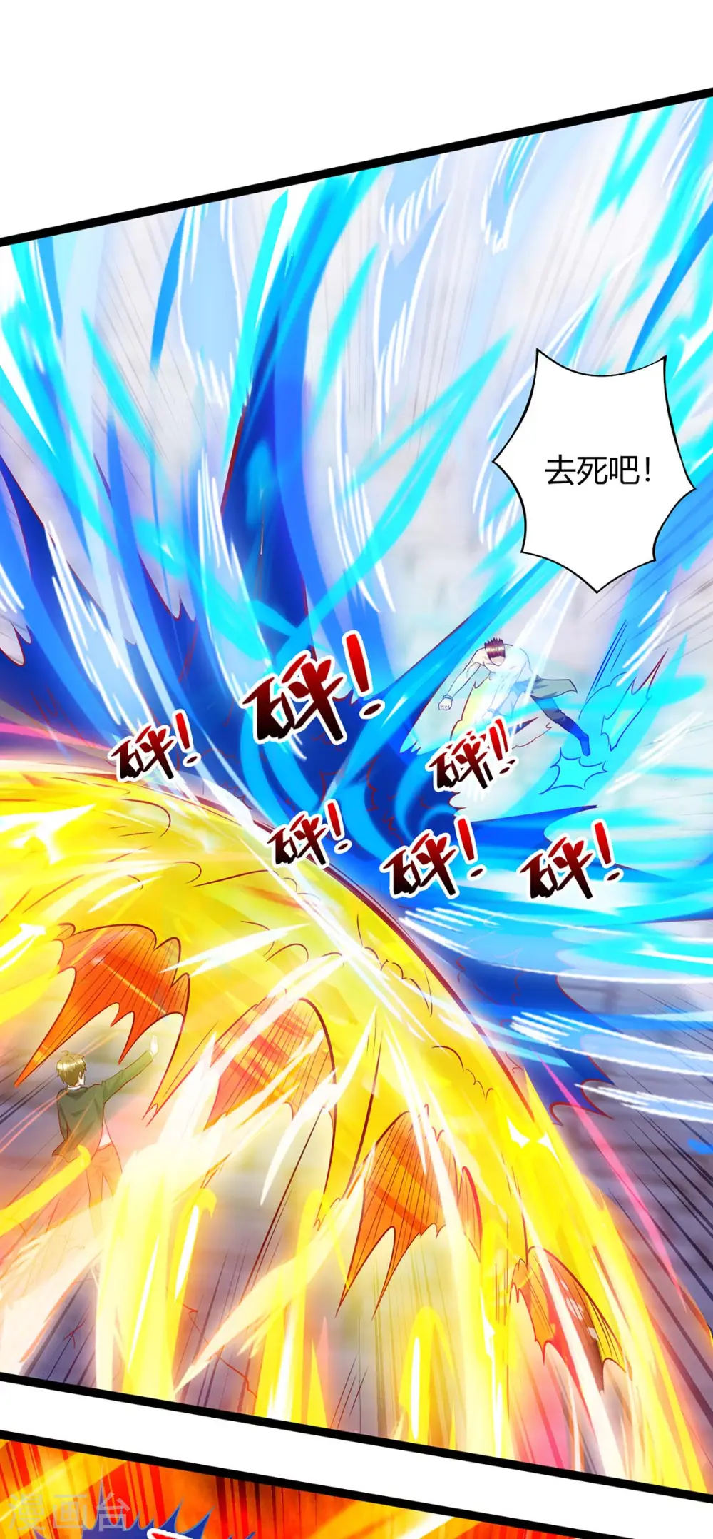 第130话 杀光 第3页