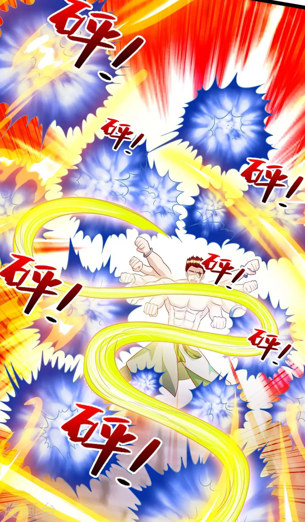 第130话 杀光 第4页