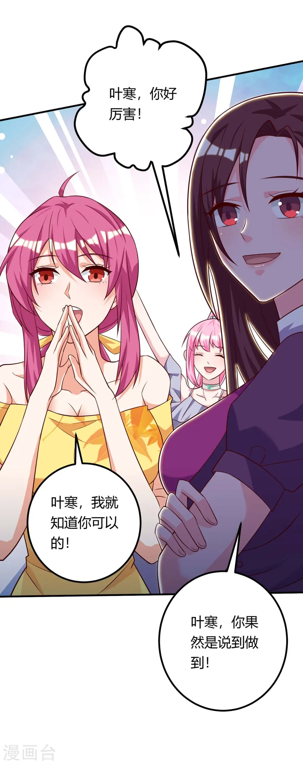 第130话 杀光 第8页