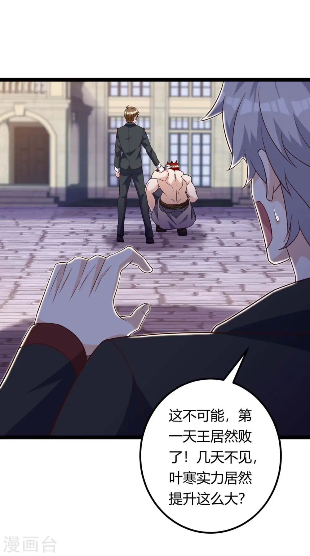 第130话 杀光 第12页