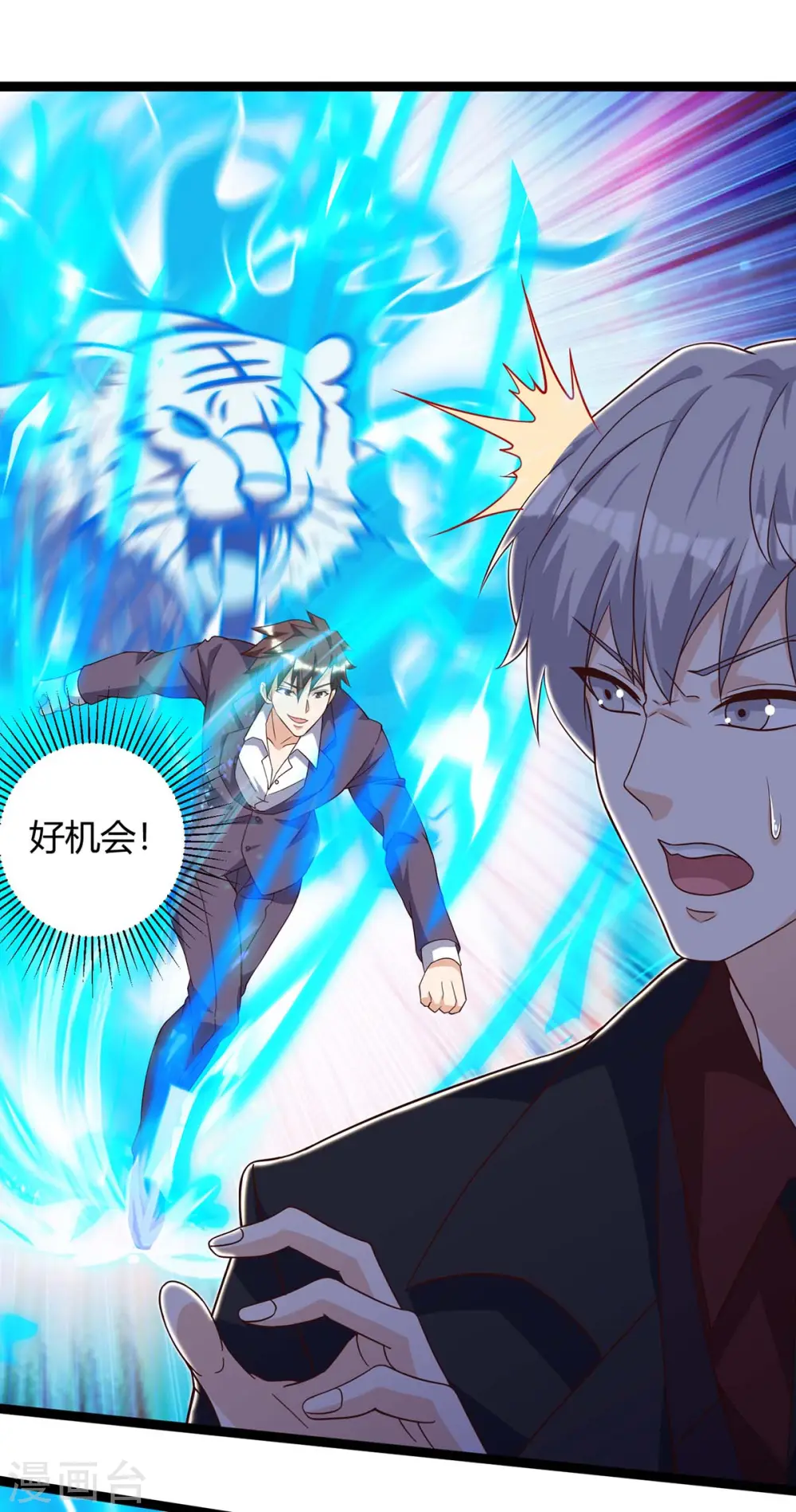 第130话 杀光 第13页
