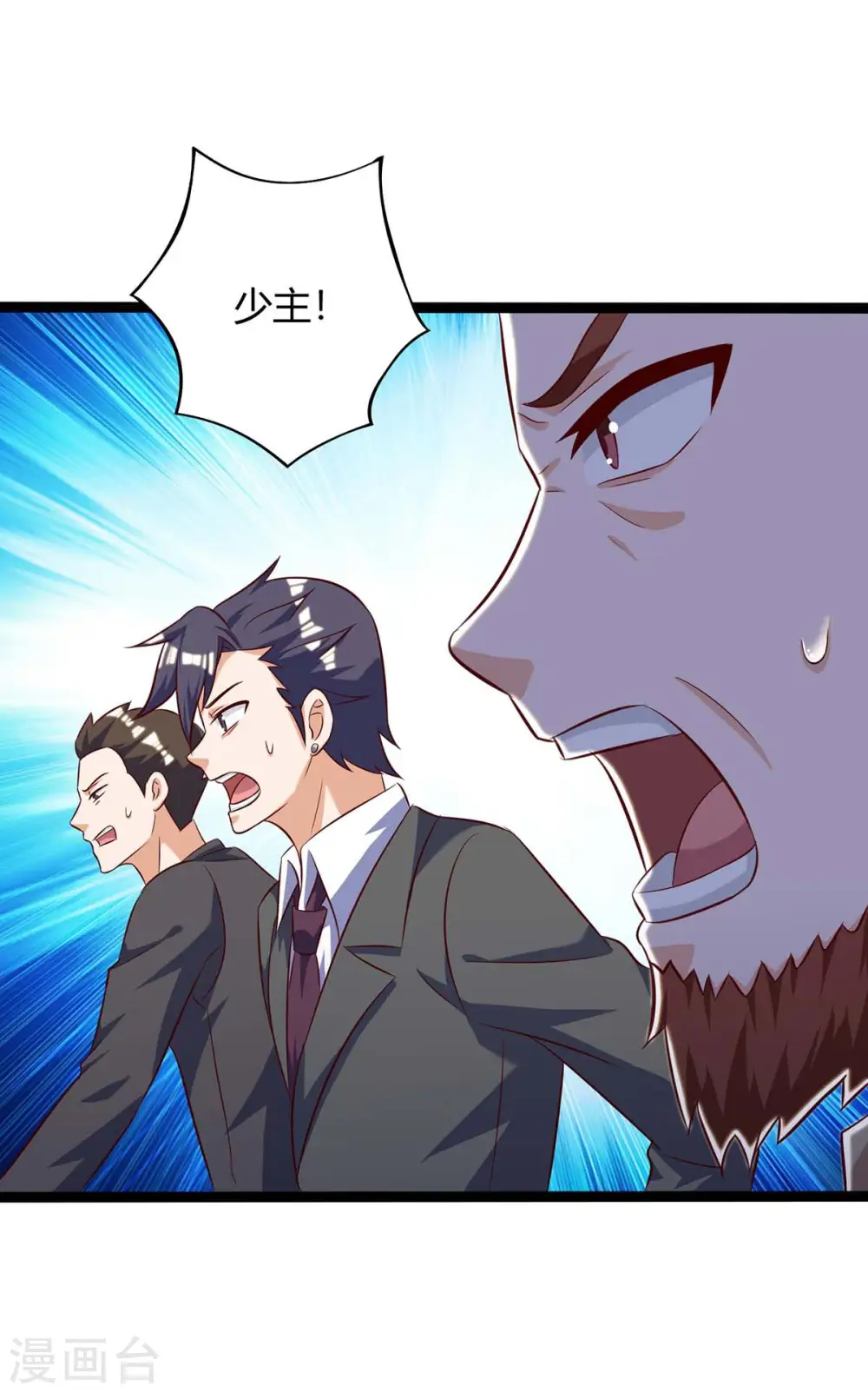 第130话 杀光 第16页
