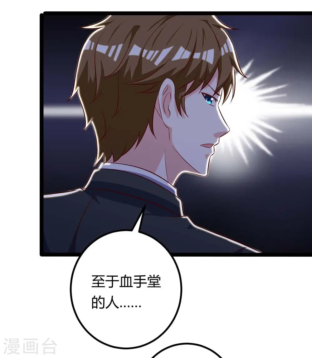 第130话 杀光 第20页