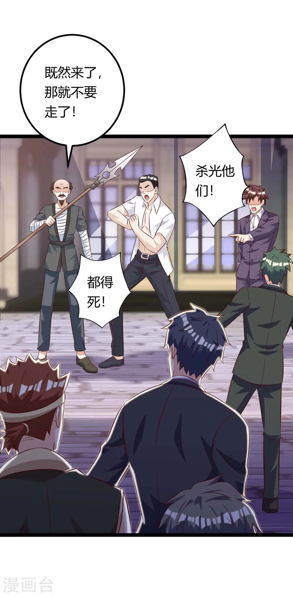 第130话 杀光 第22页