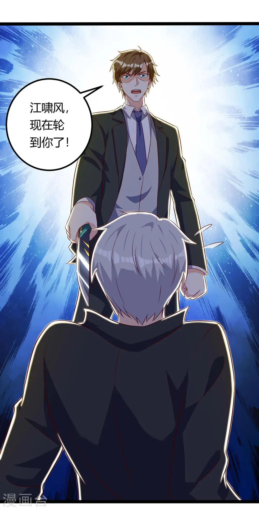 第130话 杀光 第23页