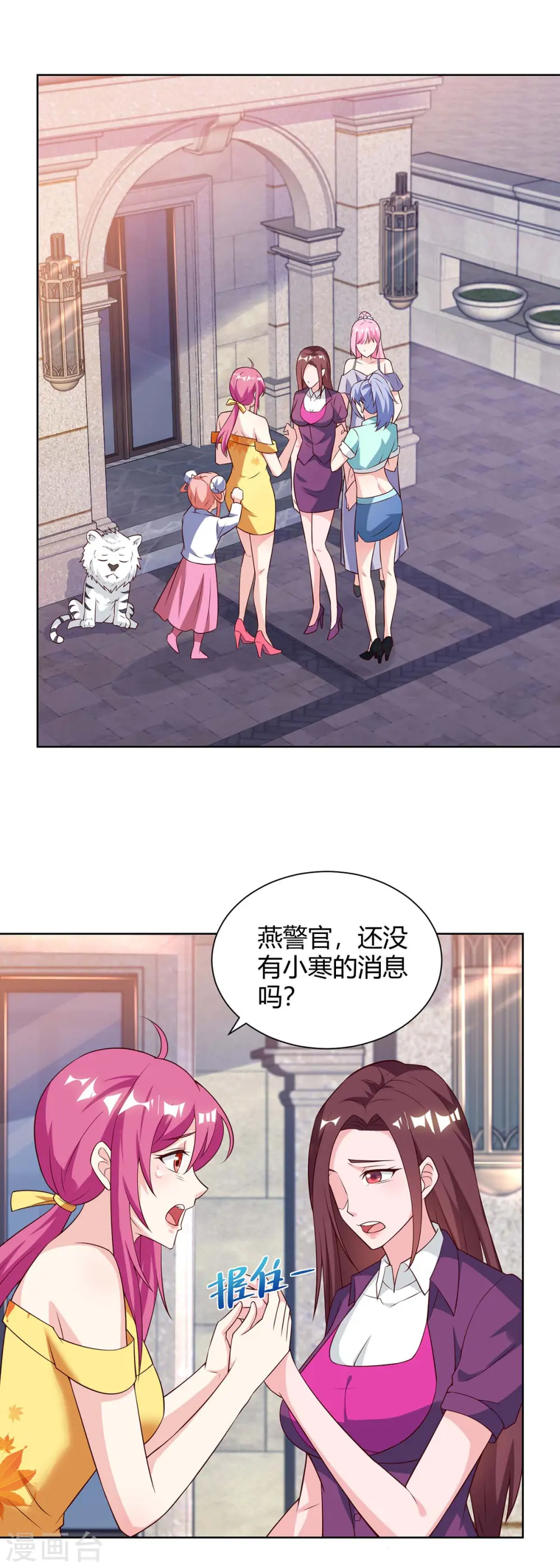 第128话 斩尽杀绝 第1页