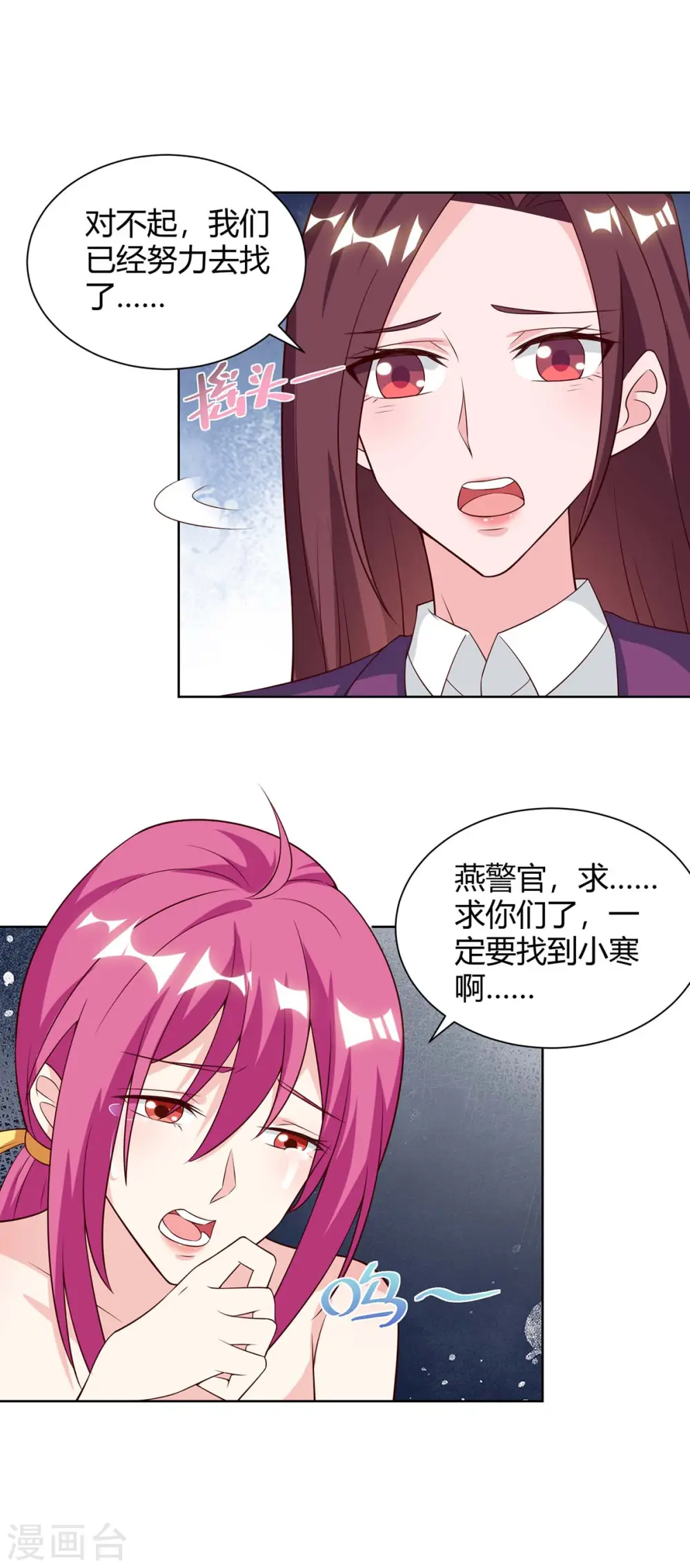 第128话 斩尽杀绝 第2页