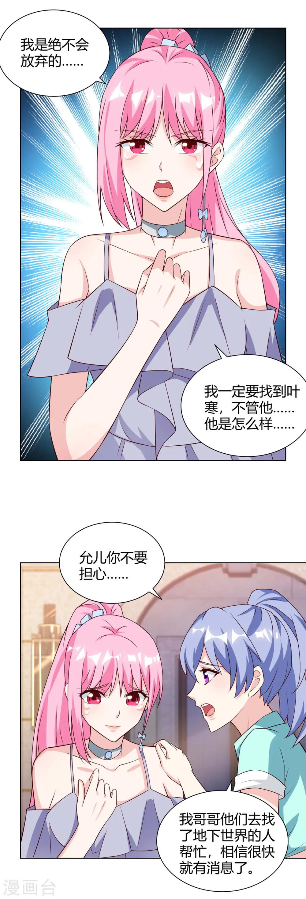 第128话 斩尽杀绝 第3页