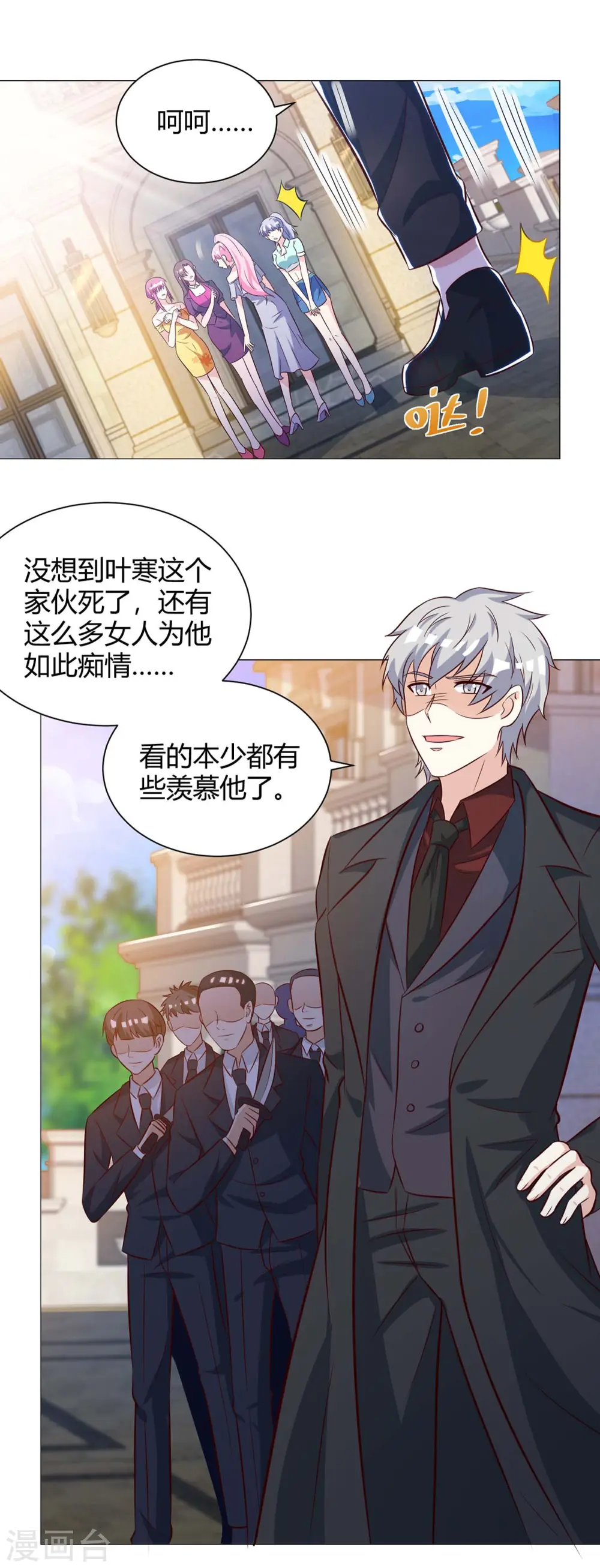 第128话 斩尽杀绝 第4页