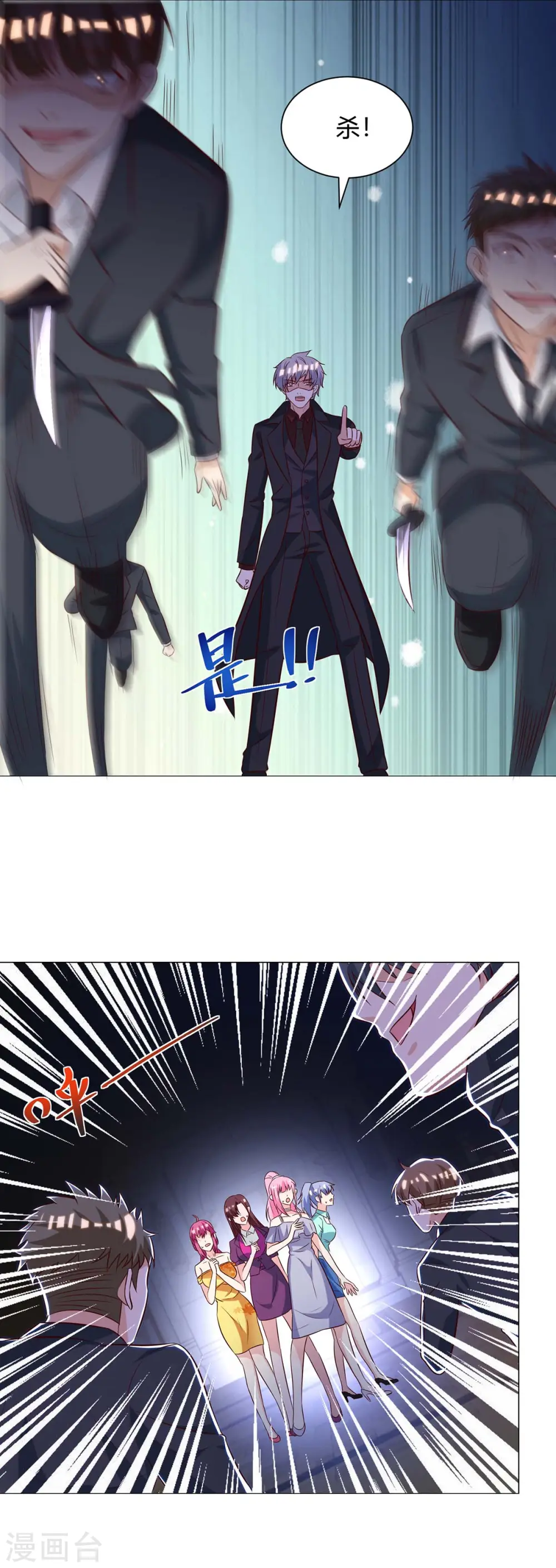 第128话 斩尽杀绝 第6页