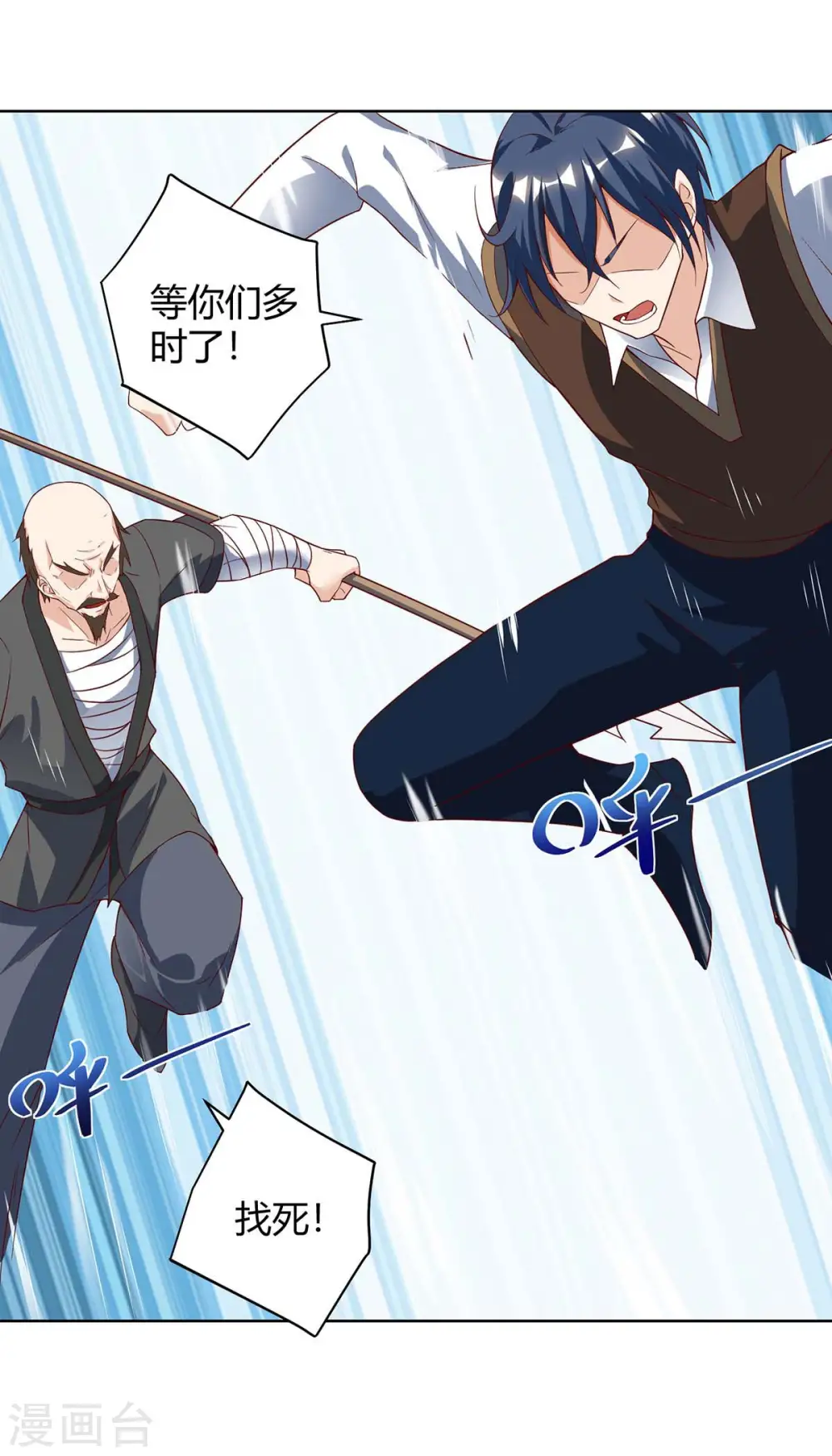 第128话 斩尽杀绝 第7页