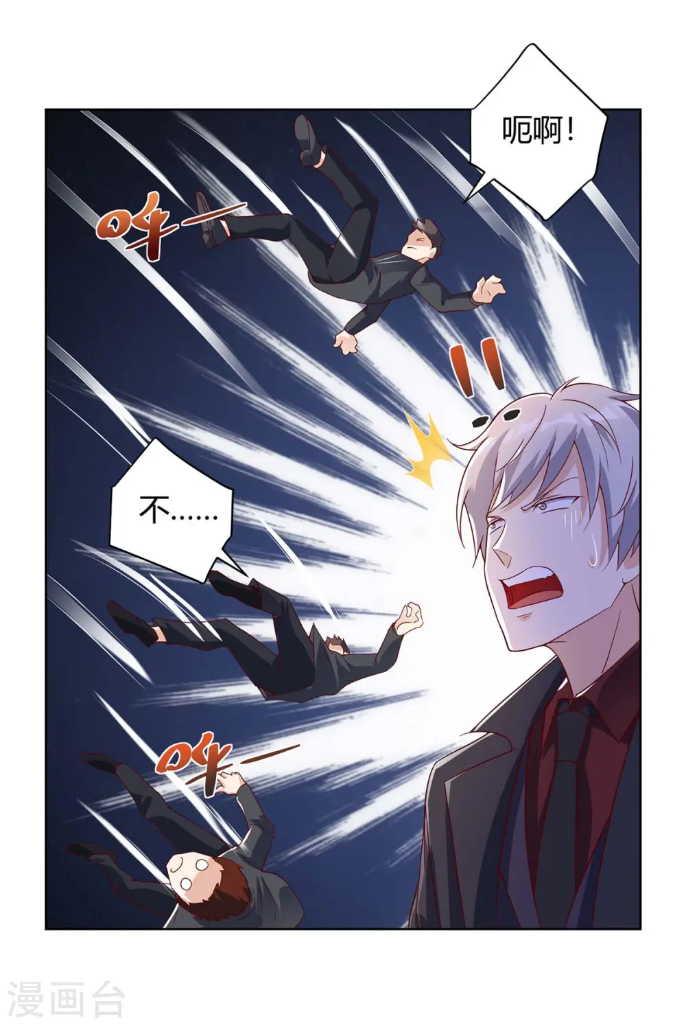 第128话 斩尽杀绝 第9页