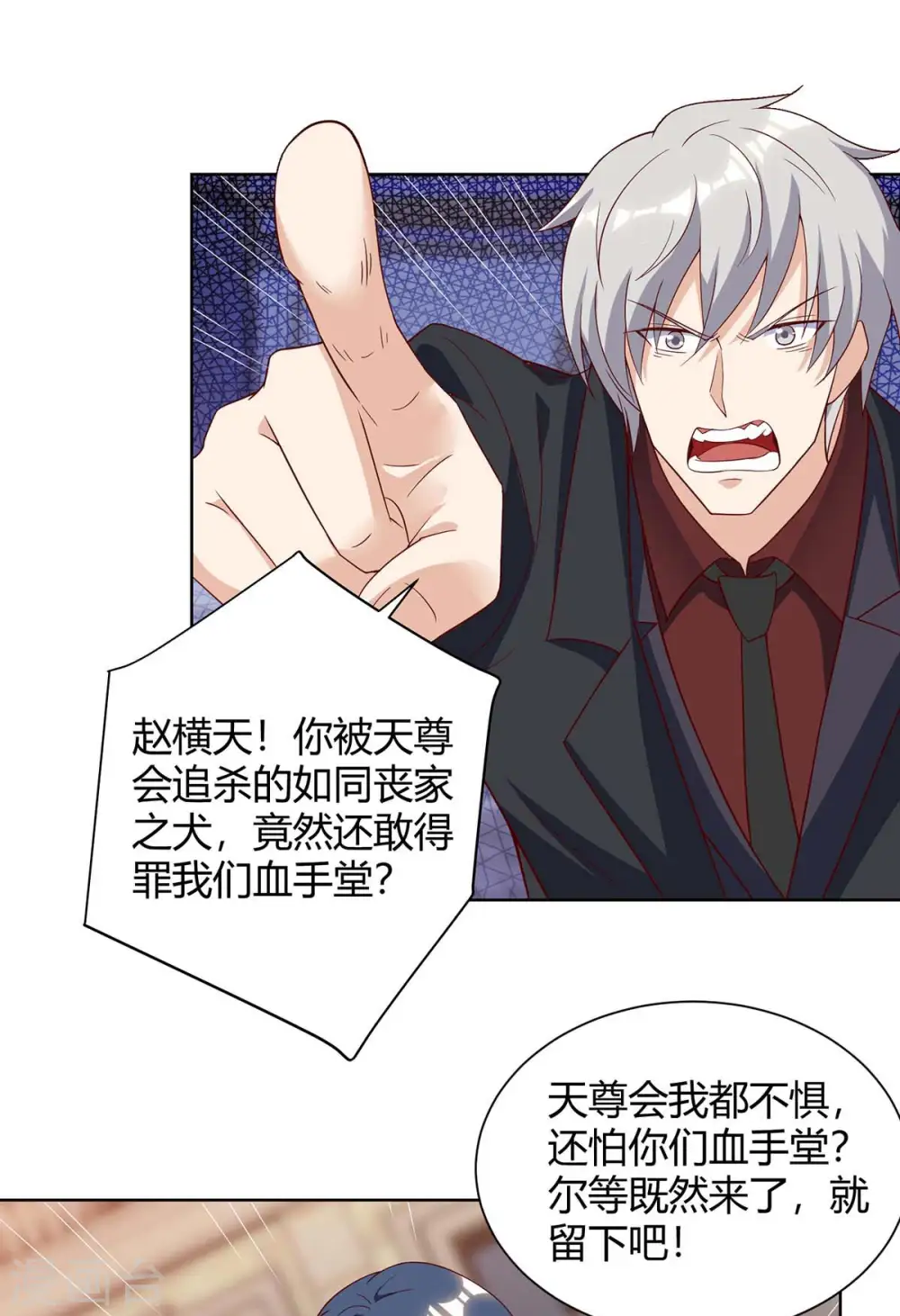 第128话 斩尽杀绝 第10页