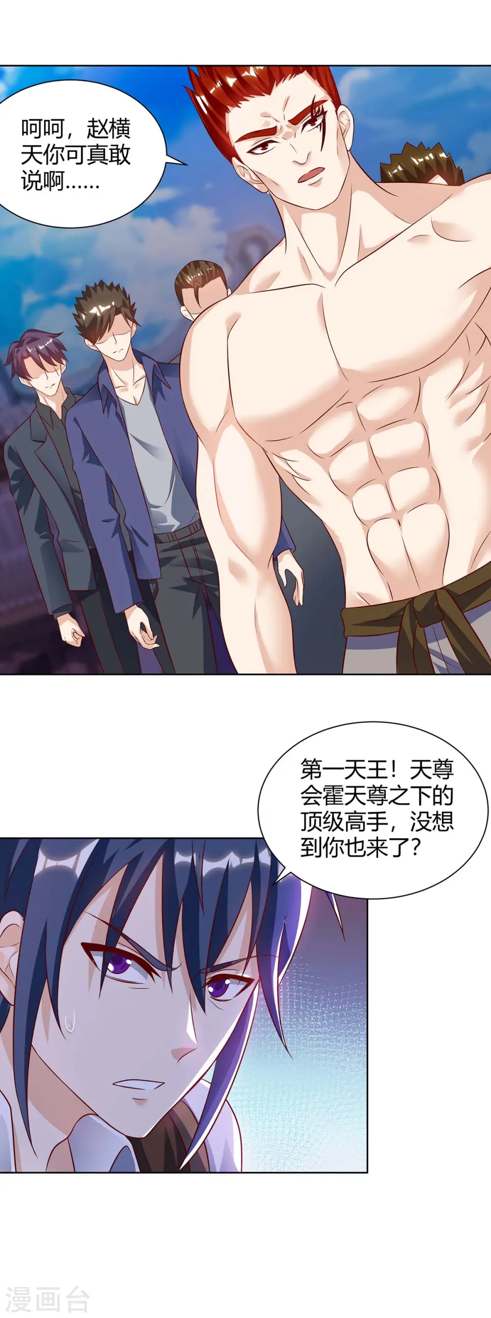 第128话 斩尽杀绝 第12页