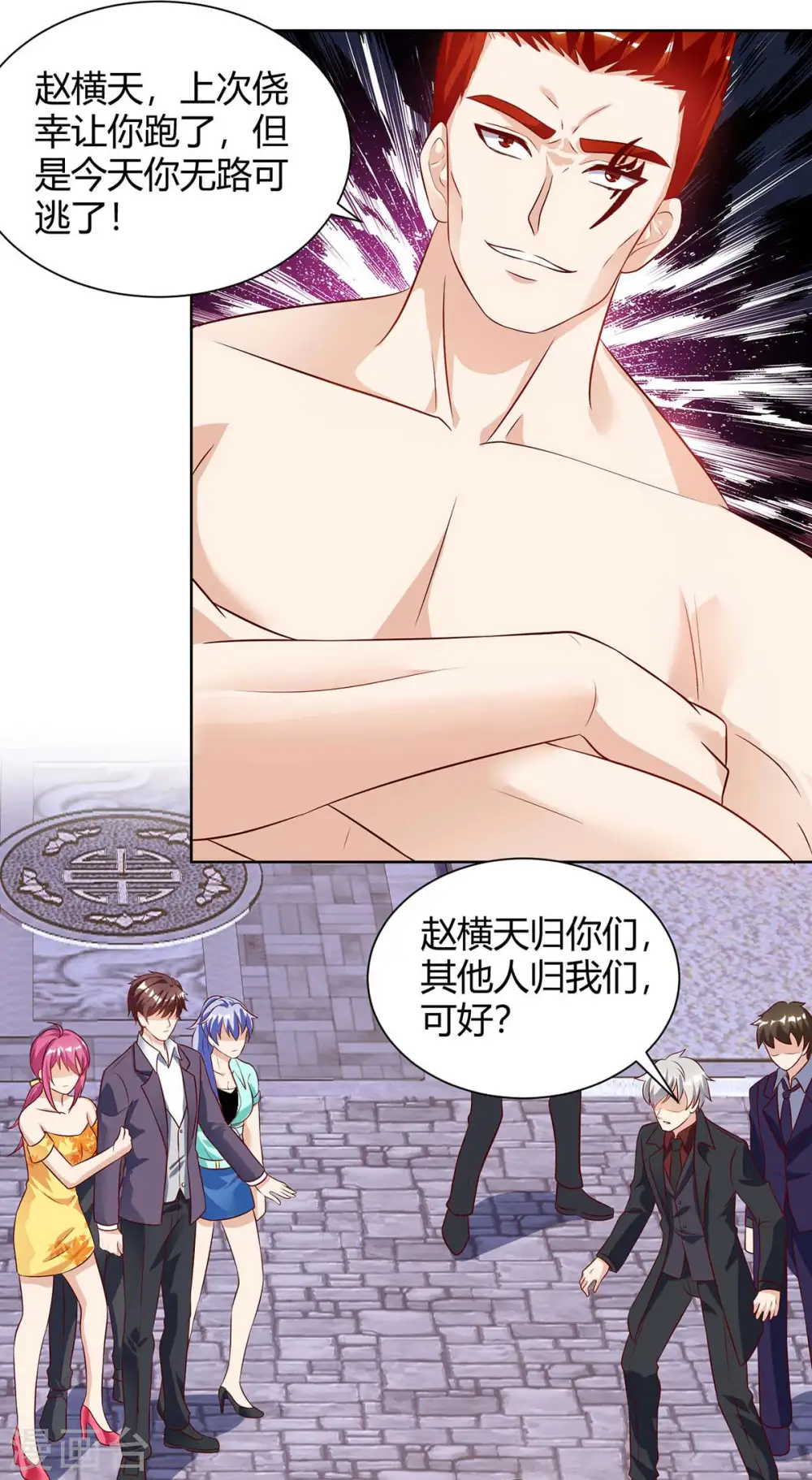 第128话 斩尽杀绝 第13页