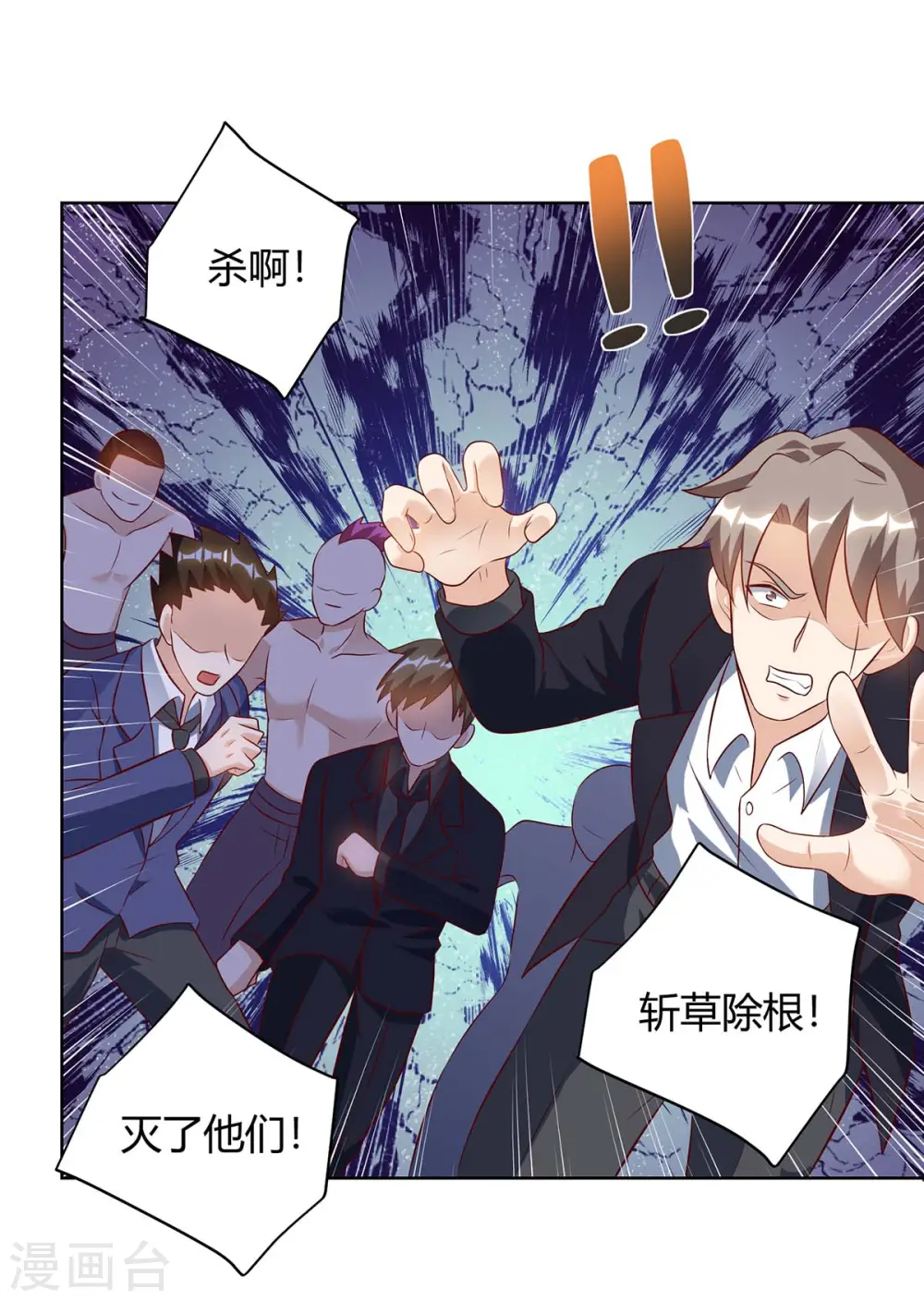 第128话 斩尽杀绝 第15页