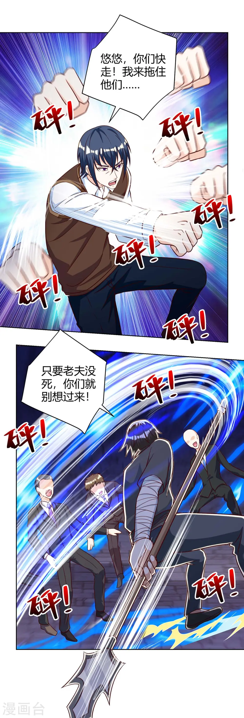 第128话 斩尽杀绝 第16页