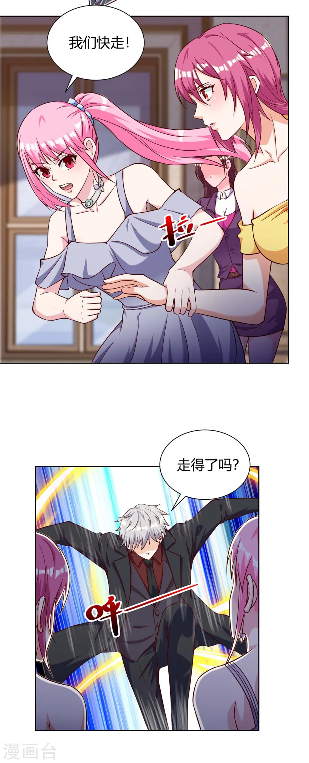 第128话 斩尽杀绝 第17页