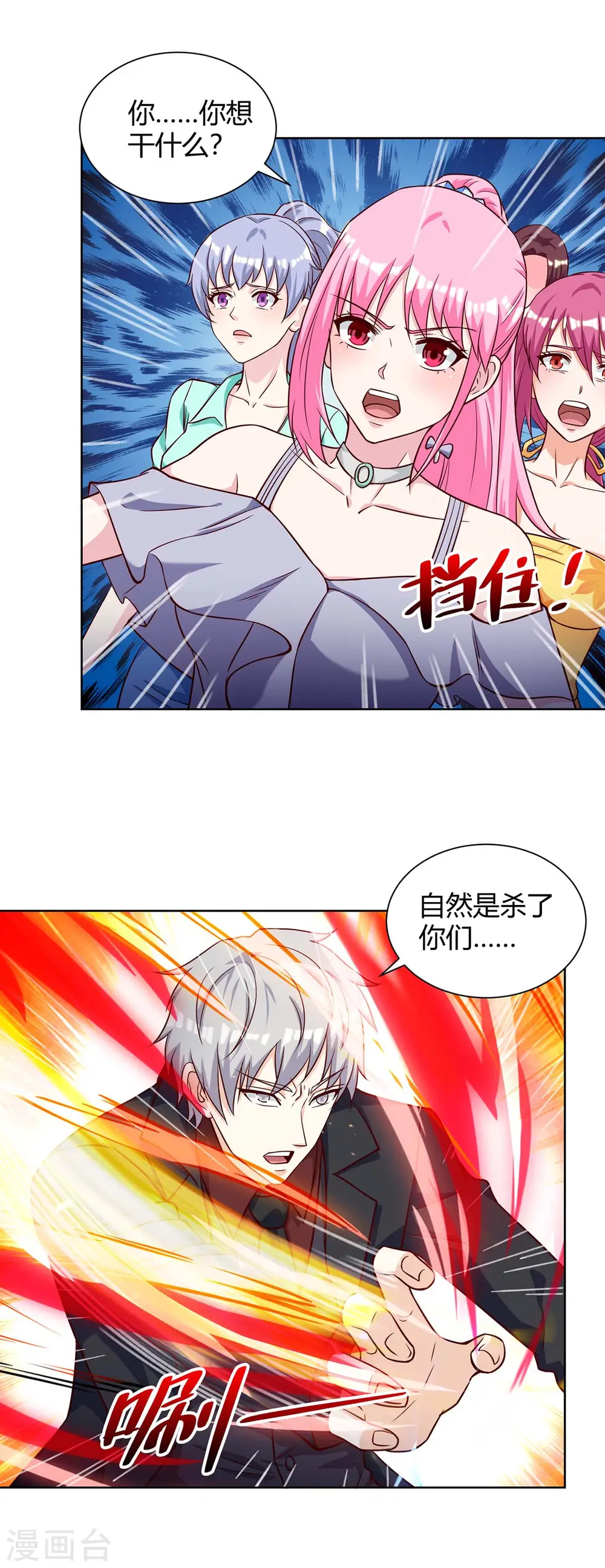 第128话 斩尽杀绝 第18页