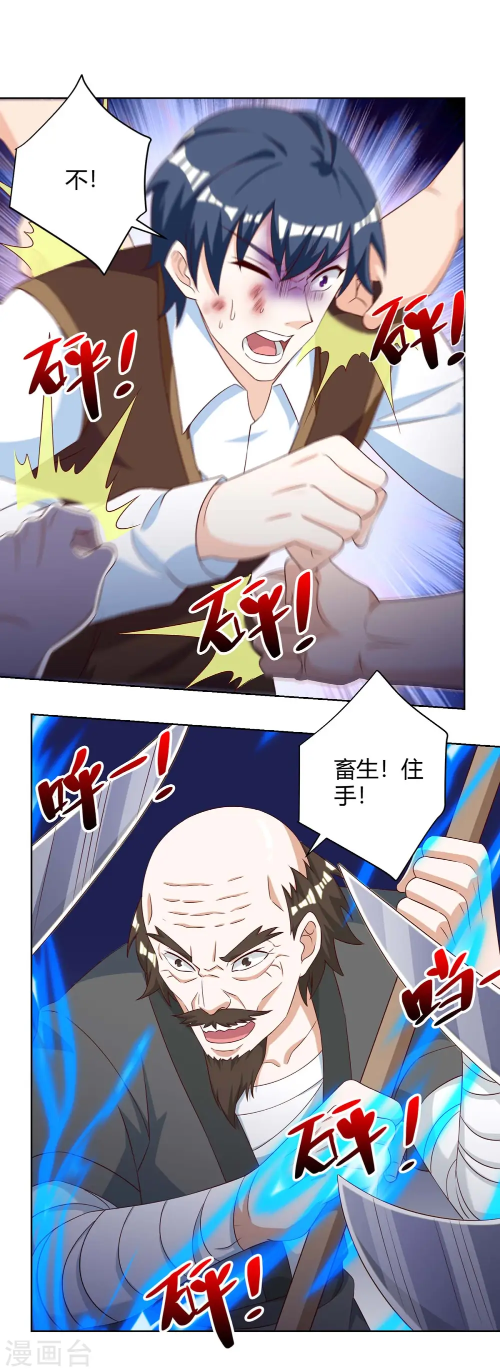 第128话 斩尽杀绝 第19页