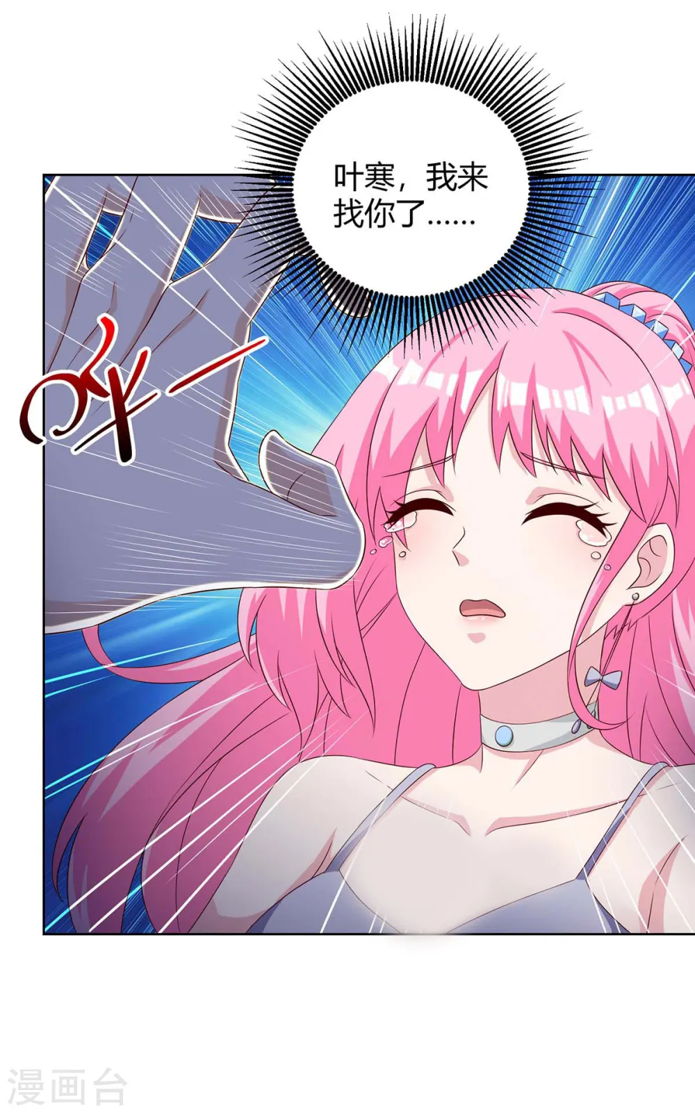 第128话 斩尽杀绝 第20页