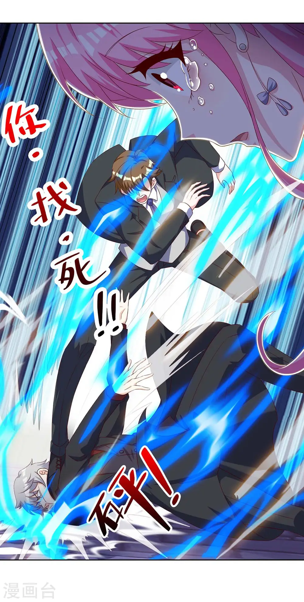 第128话 斩尽杀绝 第21页