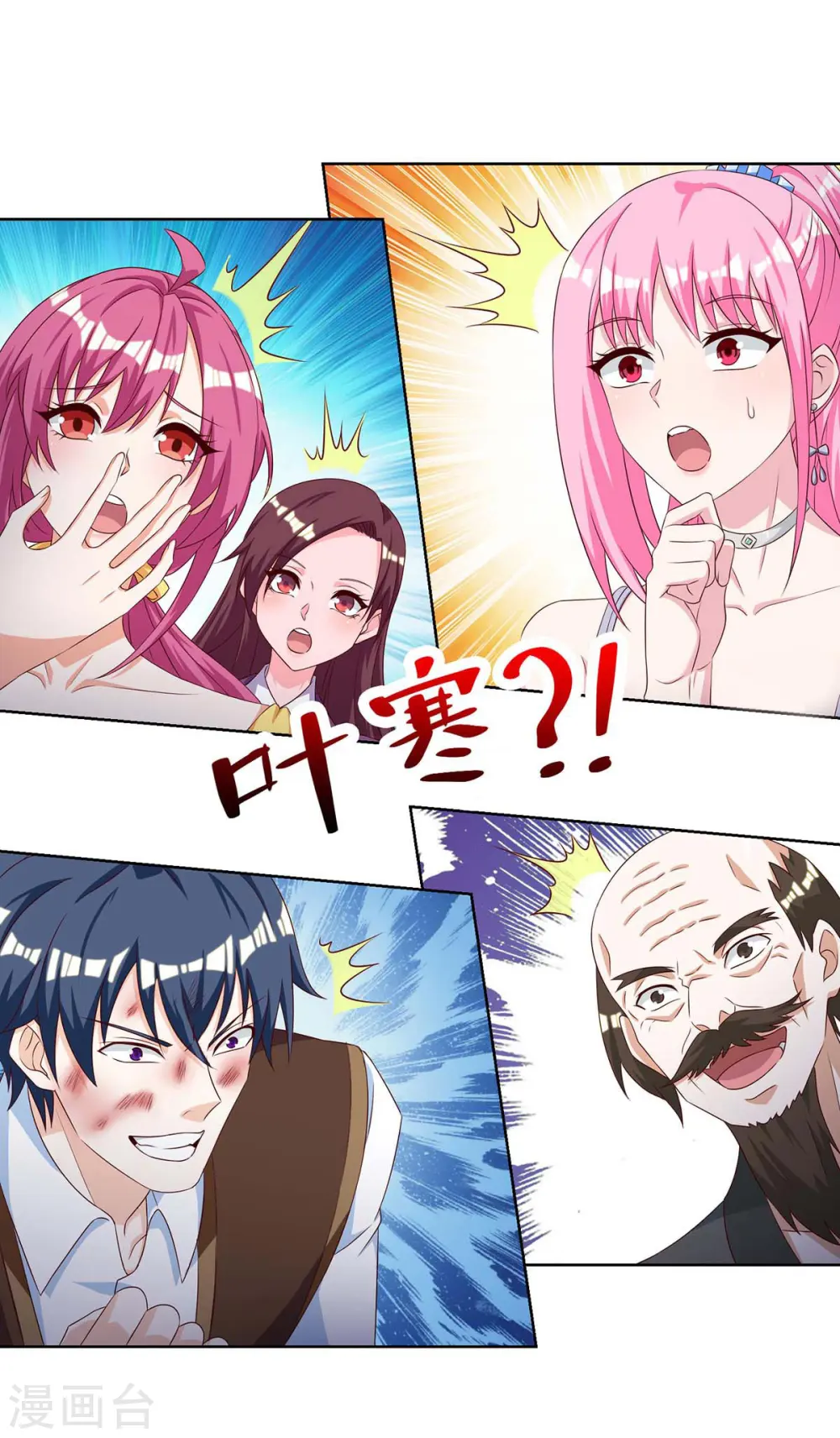 第128话 斩尽杀绝 第22页