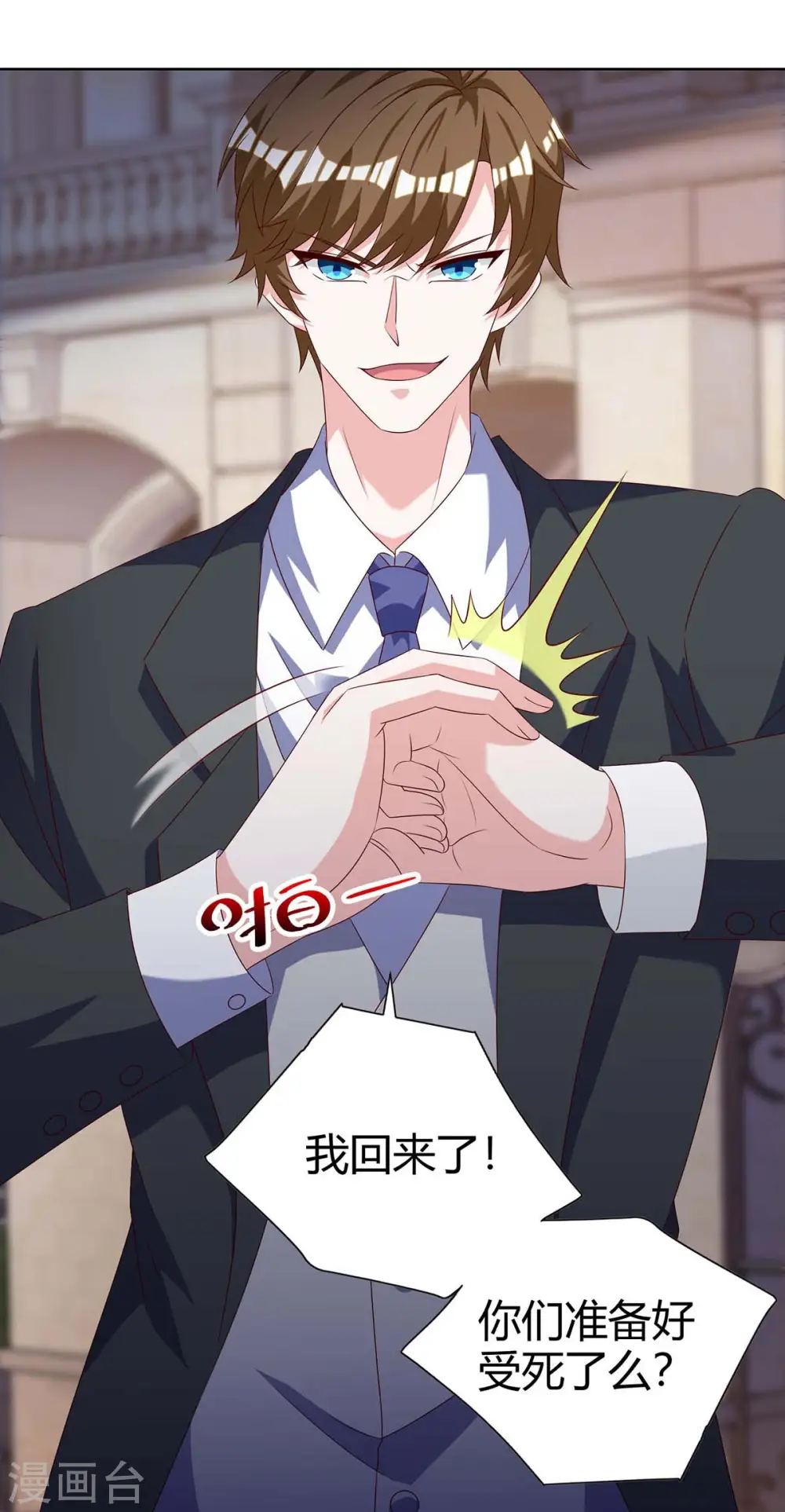 第128话 斩尽杀绝 第23页